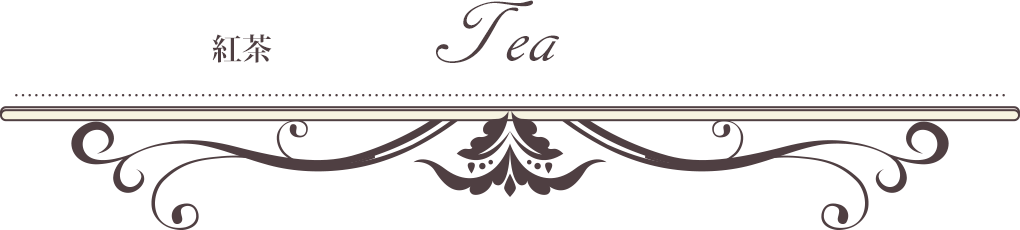 Tea 紅茶
